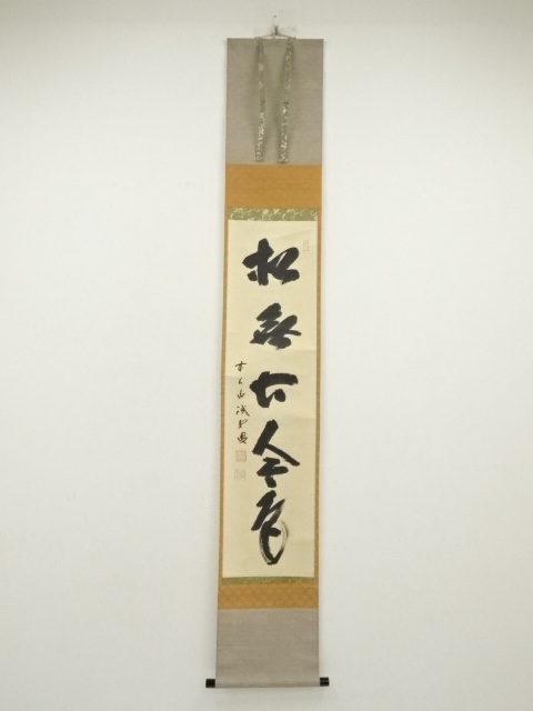 Paintings & Calligraphy